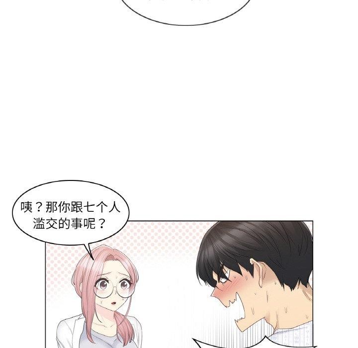 [韩国漫画] 轻触! 解除封印 剧情,青年#[98P]-21