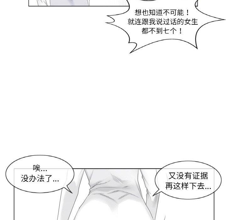 [韩国漫画] 轻触! 解除封印 剧情,青年#[98P]-22