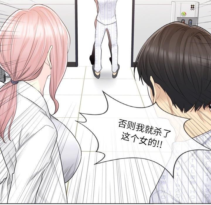 [韩国漫画] 轻触! 解除封印 剧情,青年#[98P]-27