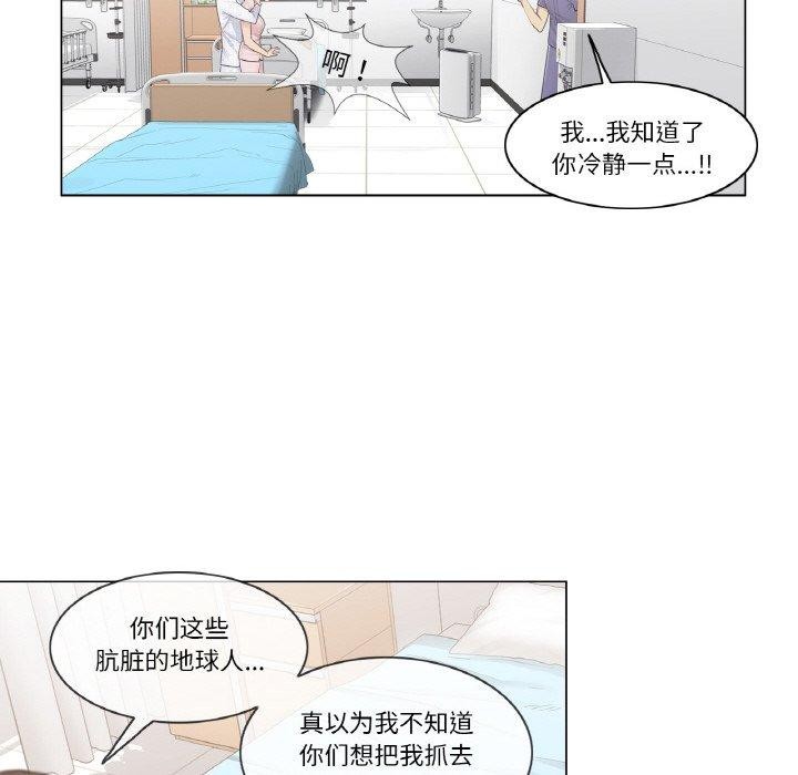 [韩国漫画] 轻触! 解除封印 剧情,青年#[98P]-36