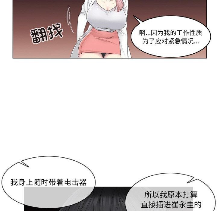 [韩国漫画] 轻触! 解除封印 剧情,青年#[98P]-56