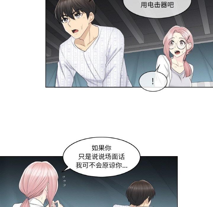 [韩国漫画] 轻触! 解除封印 剧情,青年#[98P]-59