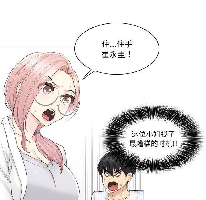 [韩国漫画] 轻触! 解除封印 剧情,青年#[98P]-70