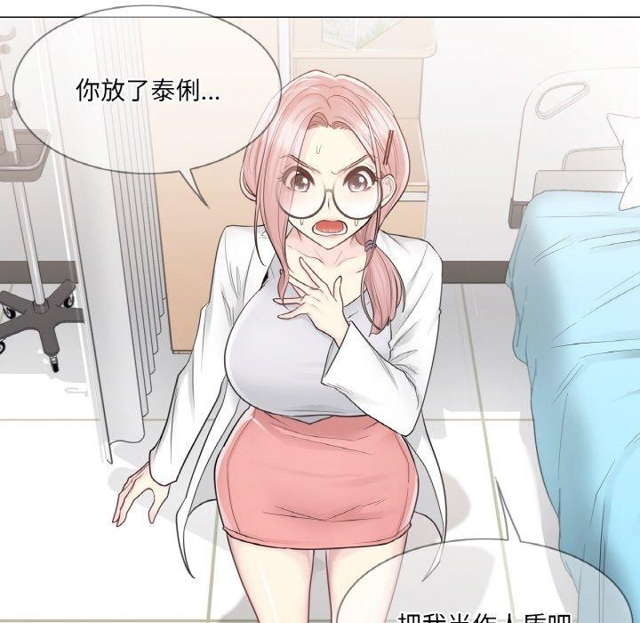 [韩国漫画] 轻触! 解除封印 剧情,青年#[98P]-73