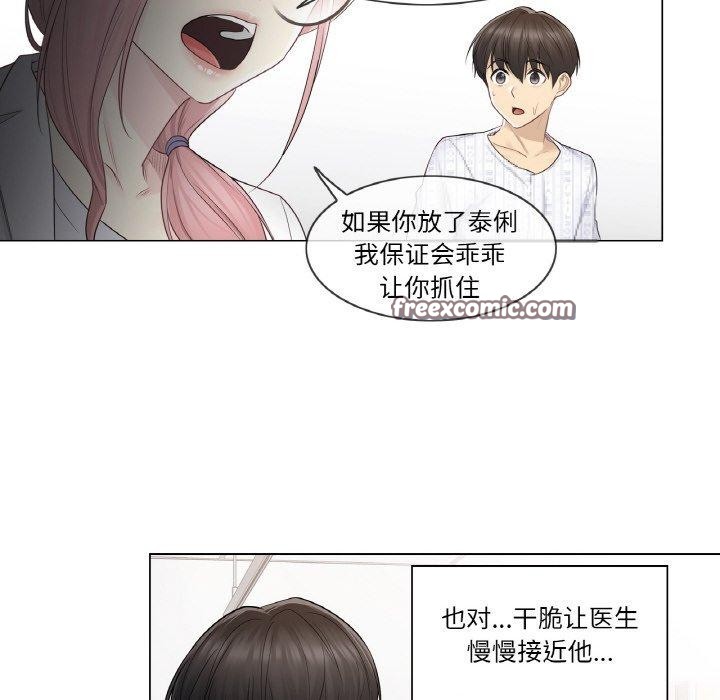 [韩国漫画] 轻触! 解除封印 剧情,青年#[98P]-75