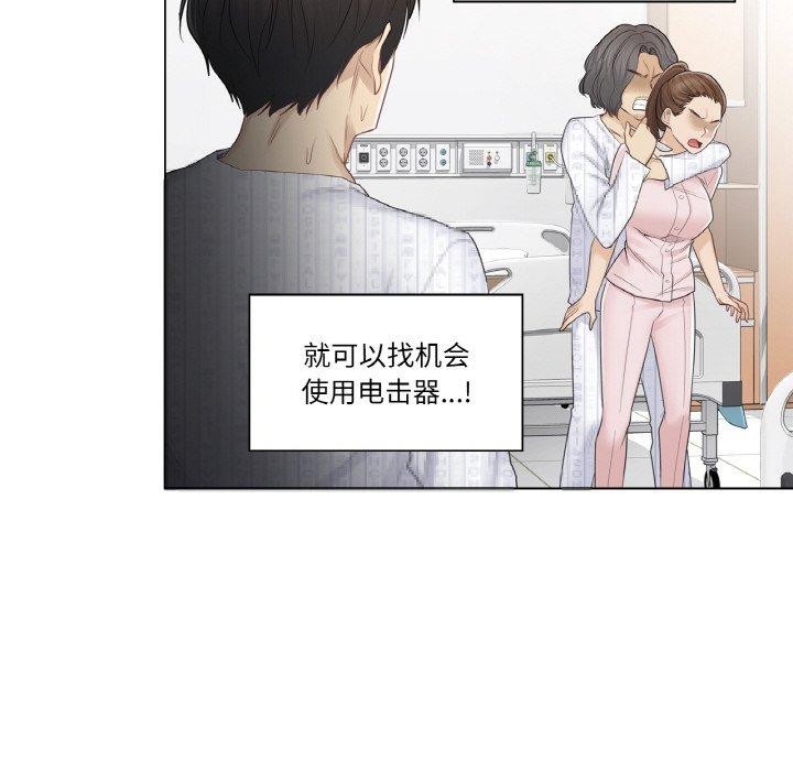 [韩国漫画] 轻触! 解除封印 剧情,青年#[98P]-76