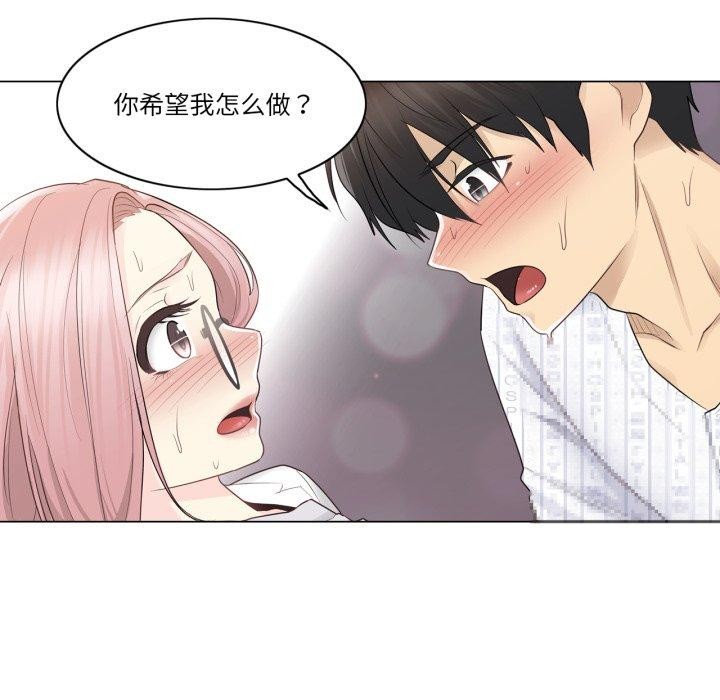 [韩国漫画] 轻触! 解除封印 剧情,青年#[99P]-93