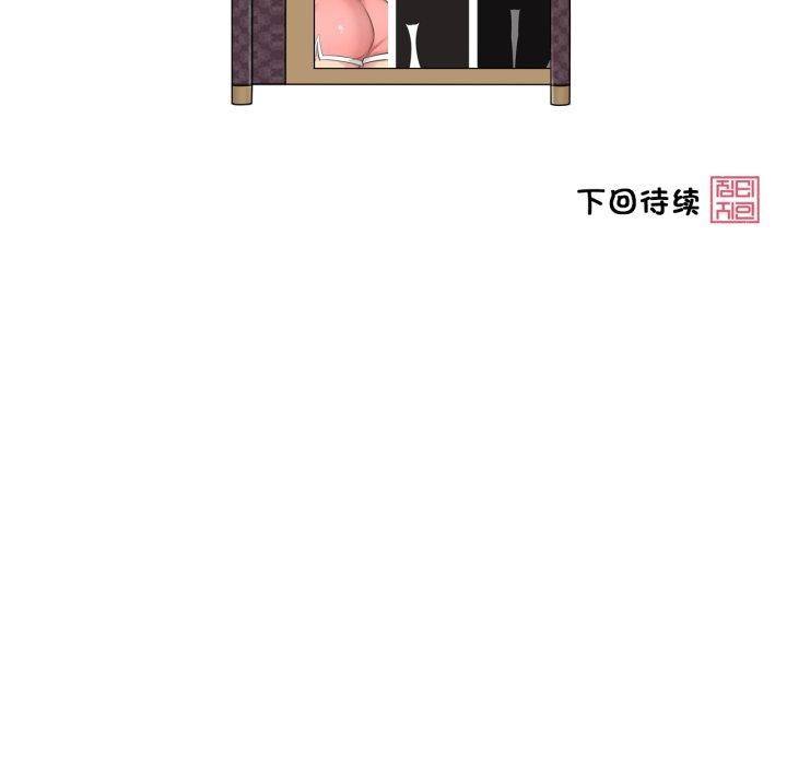 [韩国漫画] 轻触! 解除封印 剧情,青年#[99P]-99