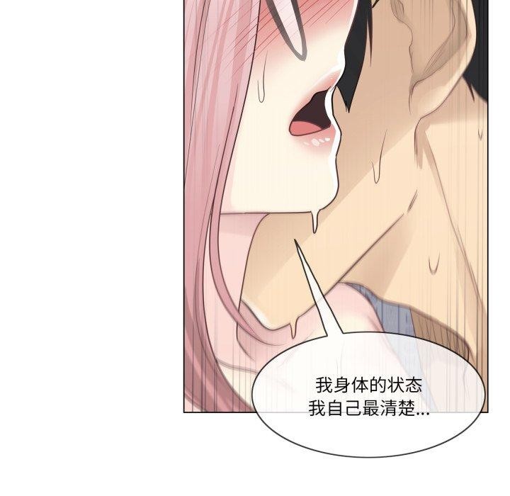 [韩国漫画] 轻触! 解除封印 剧情,青年#[95P]-23