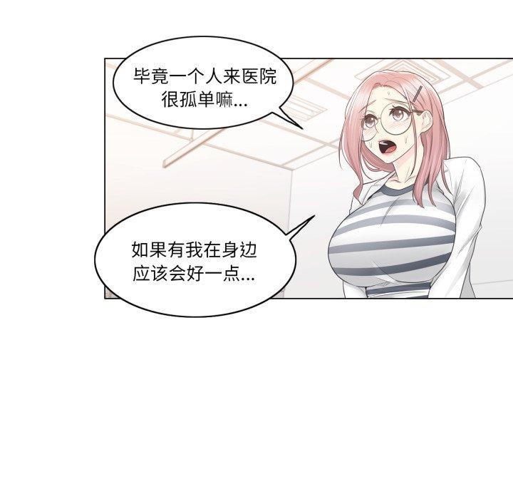 [韩国漫画] 轻触! 解除封印 剧情,青年#[95P]-61