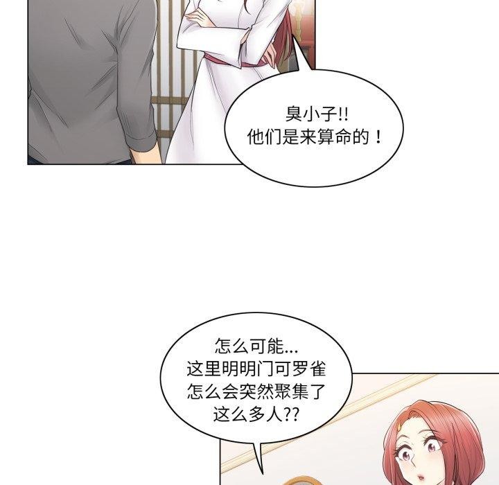 [韩国漫画] 轻触! 解除封印 剧情,青年#[95P]-79