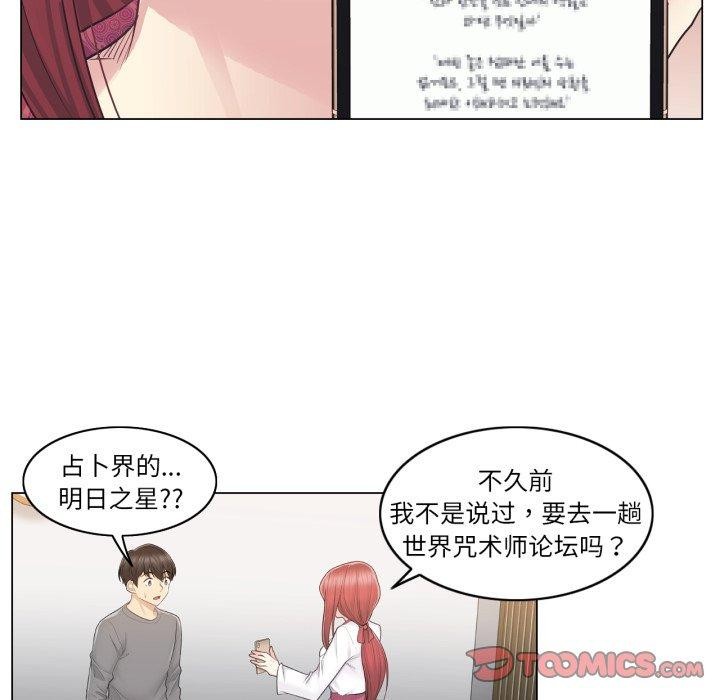 [韩国漫画] 轻触! 解除封印 剧情,青年#[95P]-82