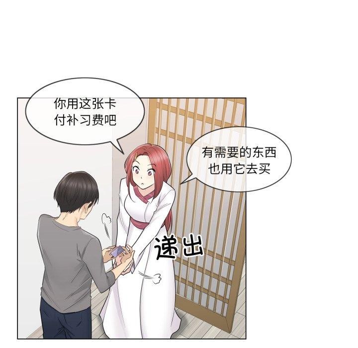 [韩国漫画] 轻触! 解除封印 剧情,青年#[95P]-87