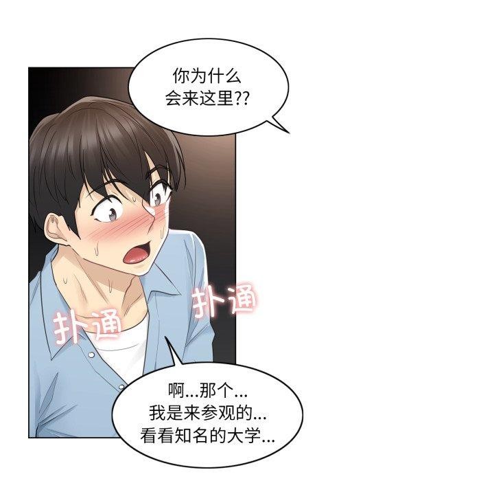 [韩国漫画] 轻触! 解除封印 剧情,青年#[100P]-16