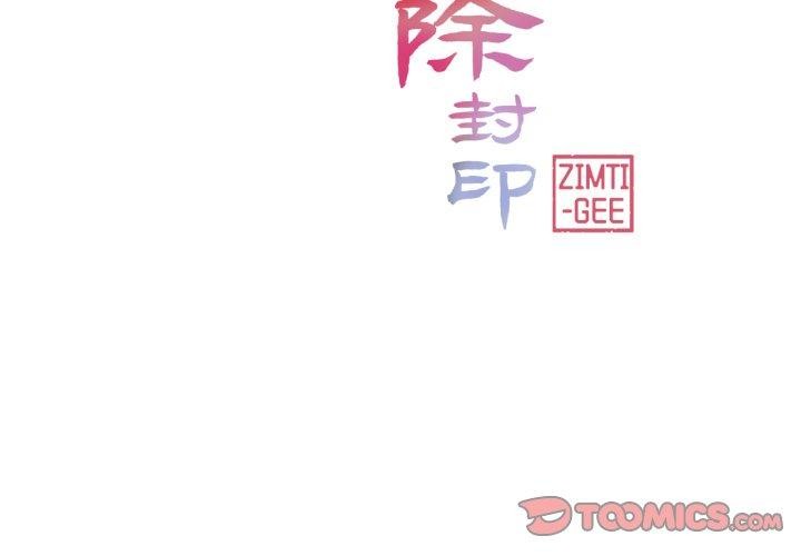 [韩国漫画] 轻触! 解除封印 剧情,青年#[100P]-2