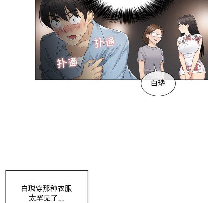 [韩国漫画] 轻触! 解除封印 剧情,青年#[100P]-22