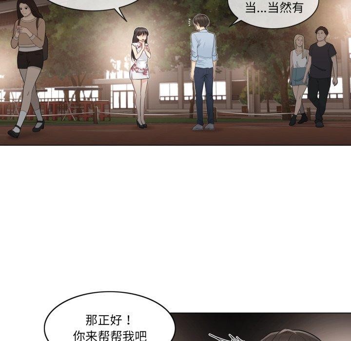 [韩国漫画] 轻触! 解除封印 剧情,青年#[100P]-25
