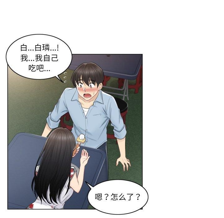 [韩国漫画] 轻触! 解除封印 剧情,青年#[100P]-35