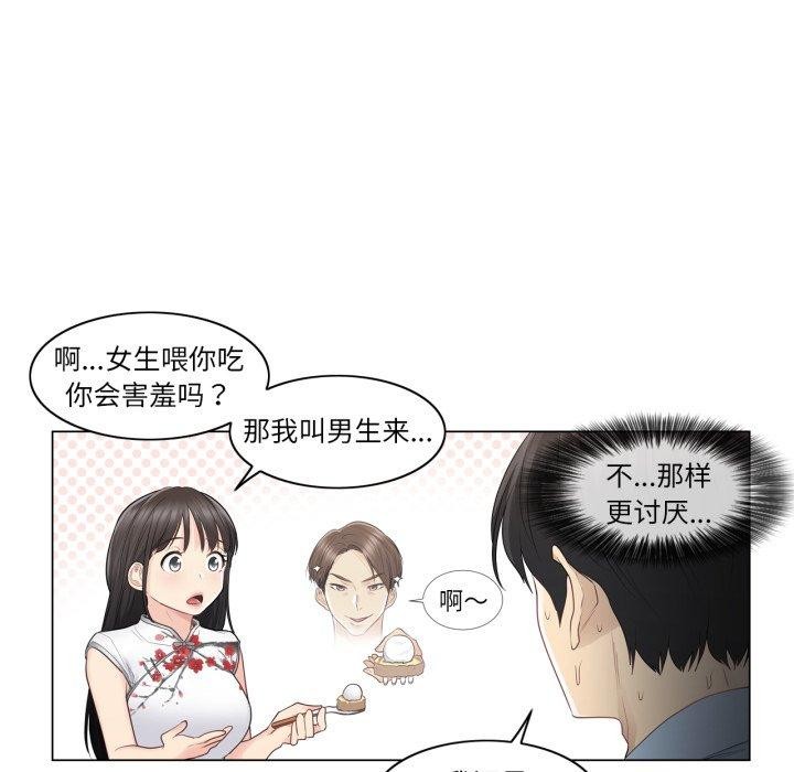 [韩国漫画] 轻触! 解除封印 剧情,青年#[100P]-36