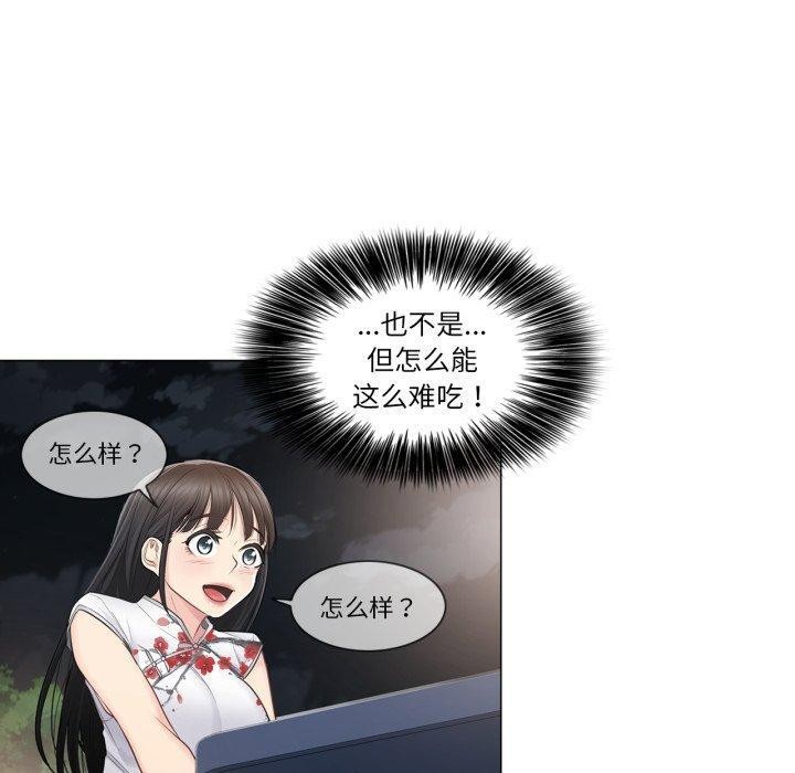 [韩国漫画] 轻触! 解除封印 剧情,青年#[100P]-40
