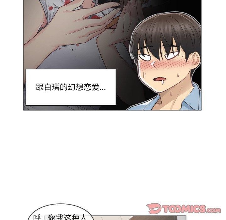 [韩国漫画] 轻触! 解除封印 剧情,青年#[100P]-50