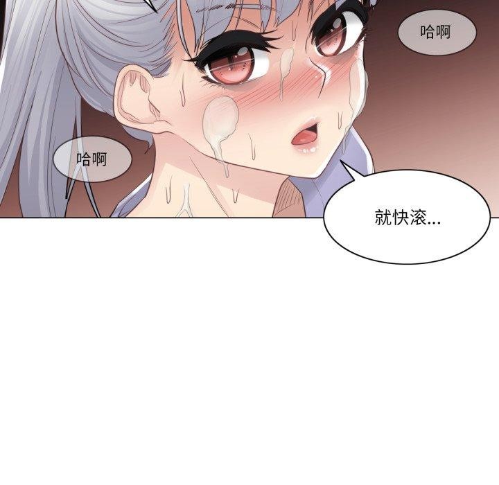 [韩国漫画] 轻触! 解除封印 剧情,青年#[100P]-63
