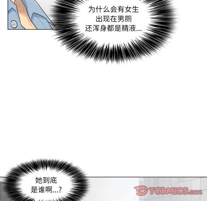 [韩国漫画] 轻触! 解除封印 剧情,青年#[100P]-66