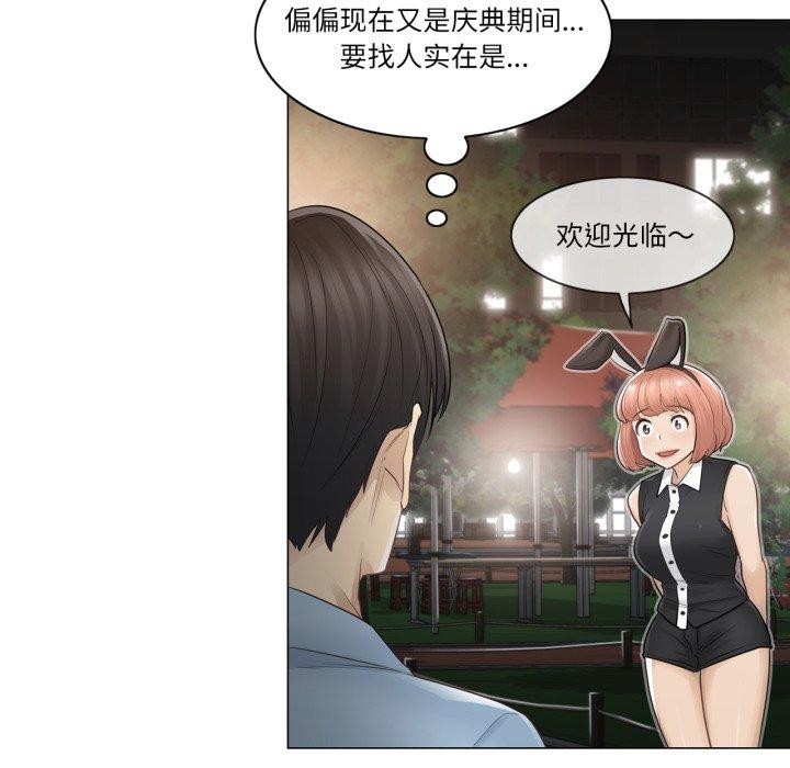 [韩国漫画] 轻触! 解除封印 剧情,青年#[100P]-8