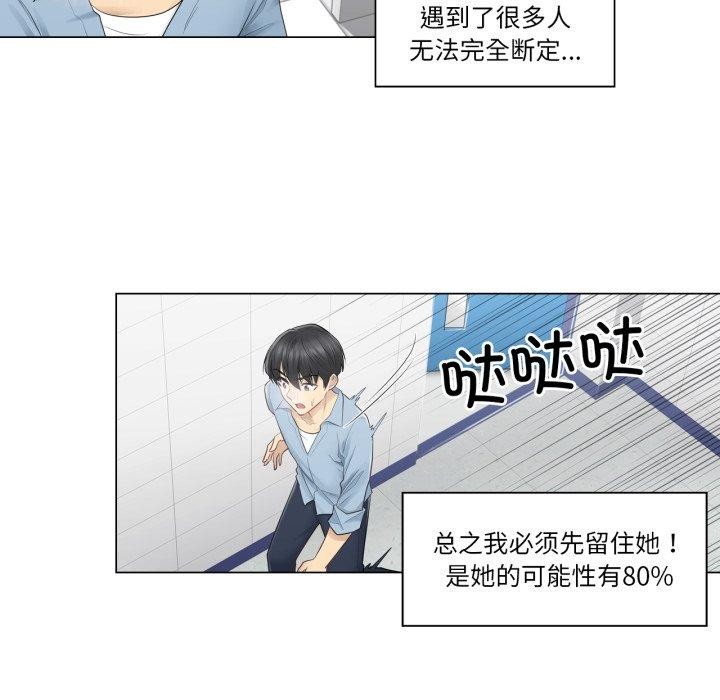[韩国漫画] 轻触! 解除封印 剧情,青年#[100P]-85