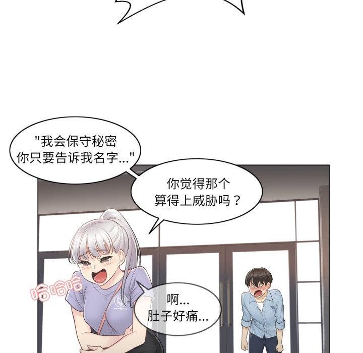 [韩国漫画] 轻触! 解除封印 剧情,青年#[100P]-91