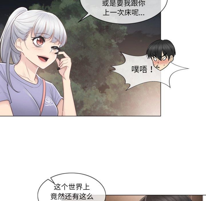 [韩国漫画] 轻触! 解除封印 剧情,青年#[100P]-93