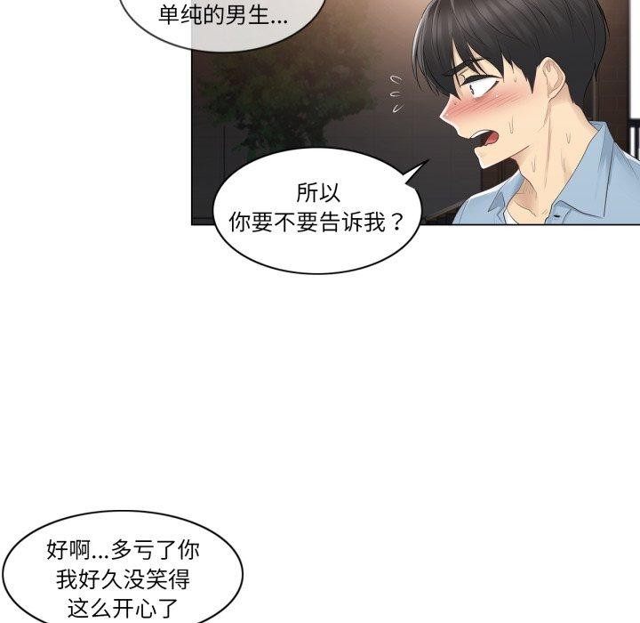 [韩国漫画] 轻触! 解除封印 剧情,青年#[100P]-94