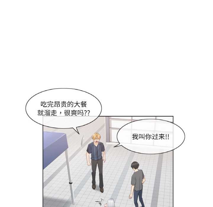 [韩国漫画] 轻触! 解除封印 剧情,青年#[94P]-12