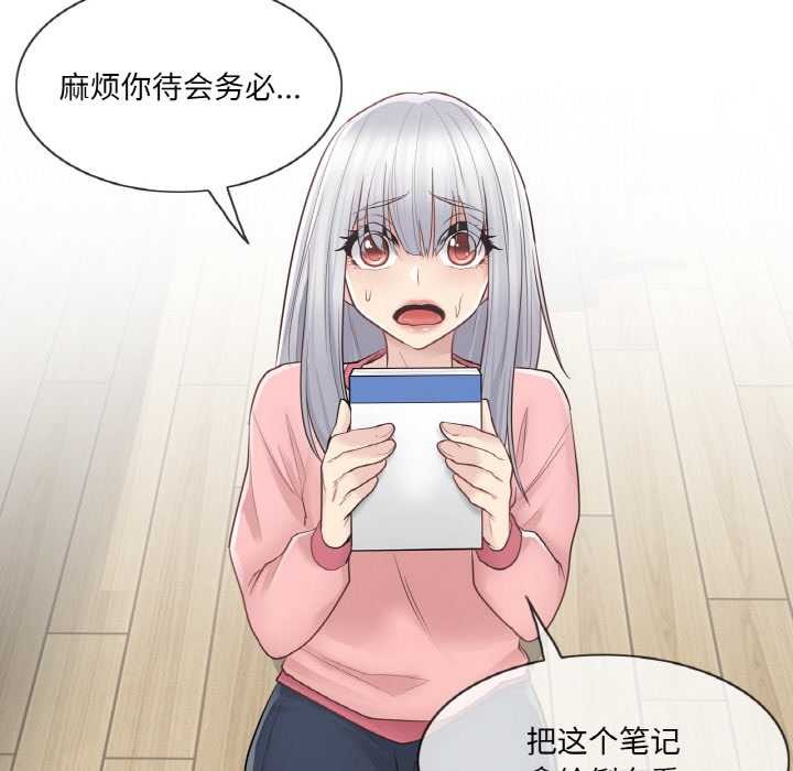 [韩国漫画] 轻触! 解除封印 剧情,青年#[94P]-44