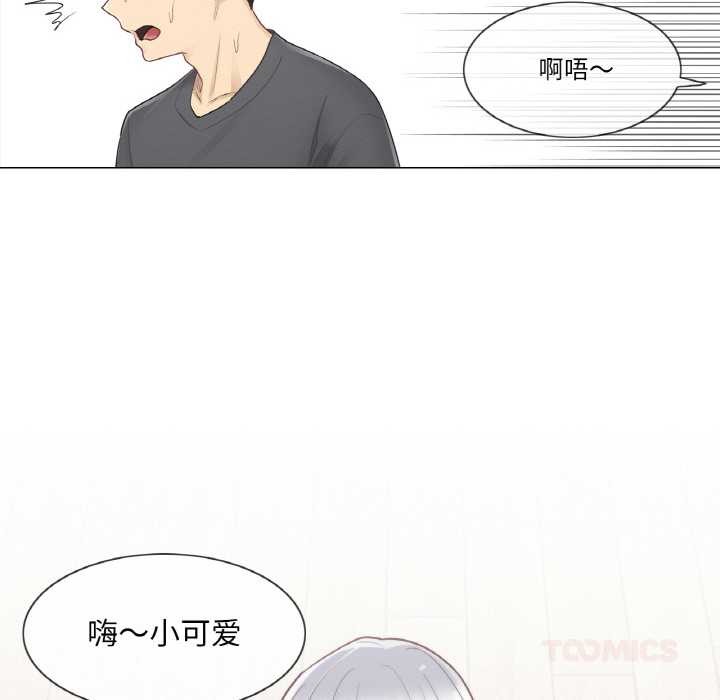 [韩国漫画] 轻触! 解除封印 剧情,青年#[94P]-66
