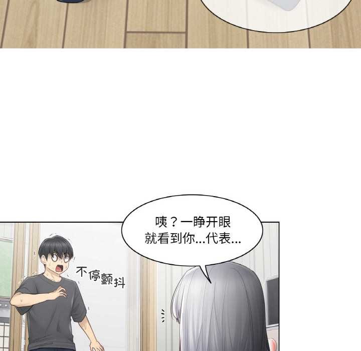 [韩国漫画] 轻触! 解除封印 剧情,青年#[94P]-68