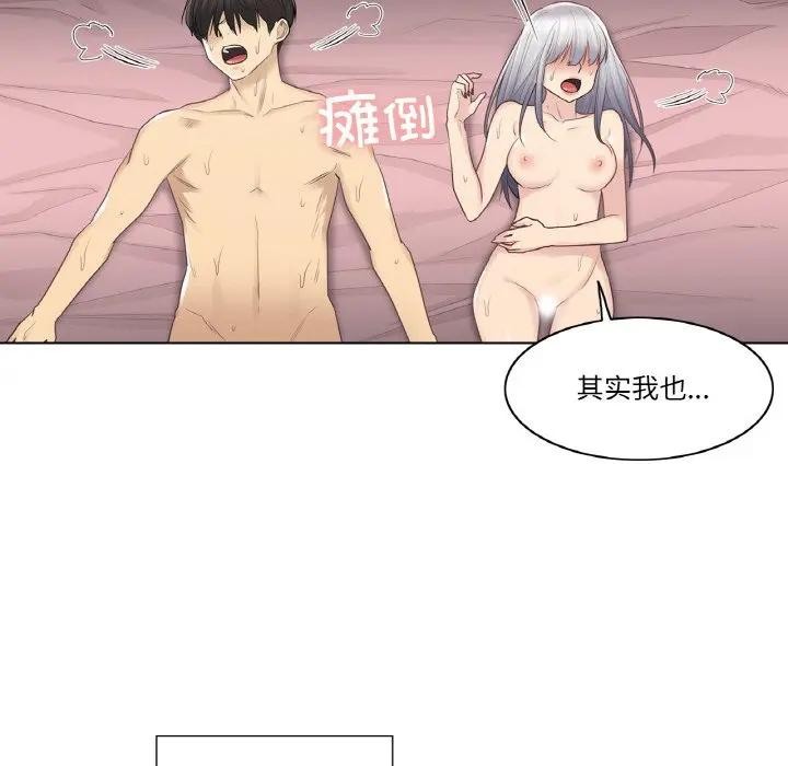 [韩国漫画] 轻触! 解除封印 剧情,青年#[100P]-33