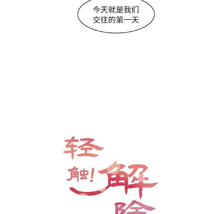 [韩国漫画] 轻触! 解除封印 剧情,青年#[100P]-41
