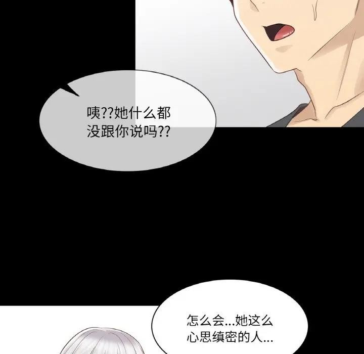 [韩国漫画] 轻触! 解除封印 剧情,青年#[100P]-55