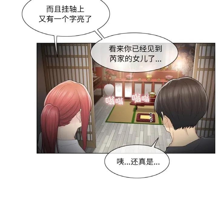 [韩国漫画] 轻触! 解除封印 剧情,青年#[100P]-67