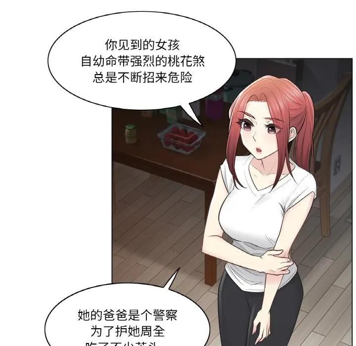 [韩国漫画] 轻触! 解除封印 剧情,青年#[100P]-73