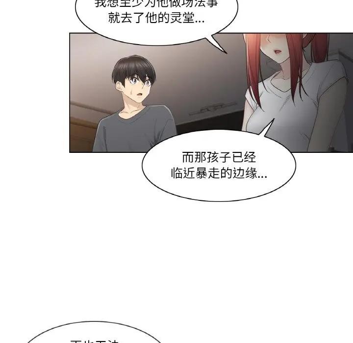 [韩国漫画] 轻触! 解除封印 剧情,青年#[100P]-77