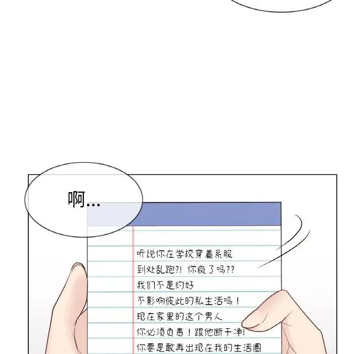 [韩国漫画] 轻触! 解除封印 剧情,青年#[100P]-96