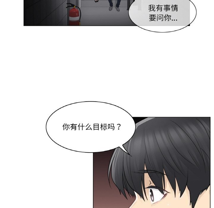 [韩国漫画] 轻触! 解除封印 剧情,青年#[96P]-63