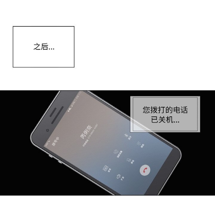 [韩国漫画] 轻触! 解除封印 剧情,青年#[96P]-81