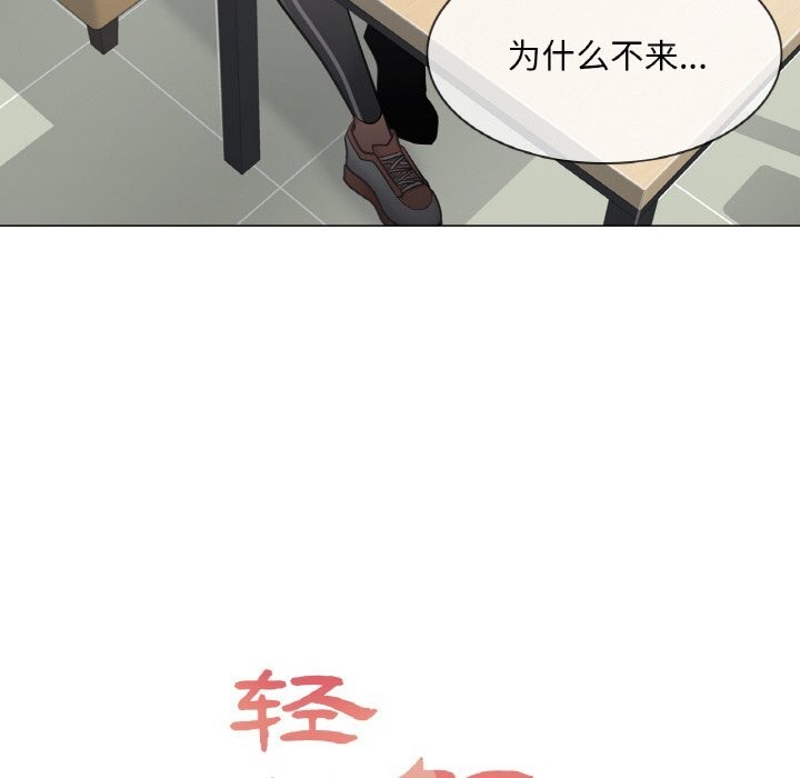 [韩国漫画] 轻触! 解除封印 剧情,青年#[85P]-11