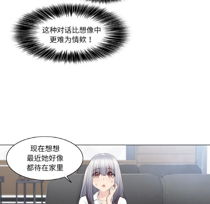 [韩国漫画] 轻触! 解除封印 剧情,青年#[85P]-24