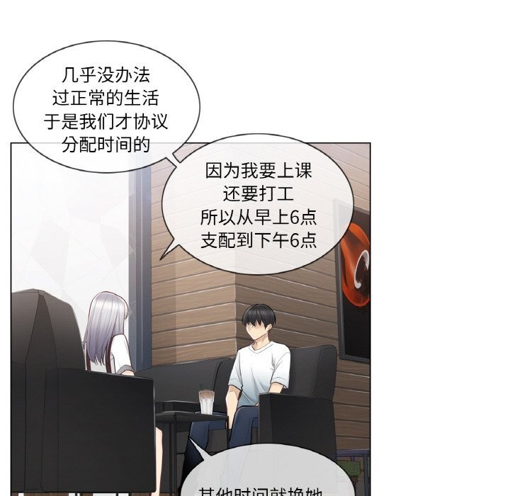[韩国漫画] 轻触! 解除封印 剧情,青年#[85P]-29