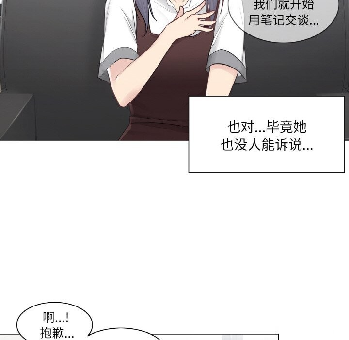 [韩国漫画] 轻触! 解除封印 剧情,青年#[85P]-32
