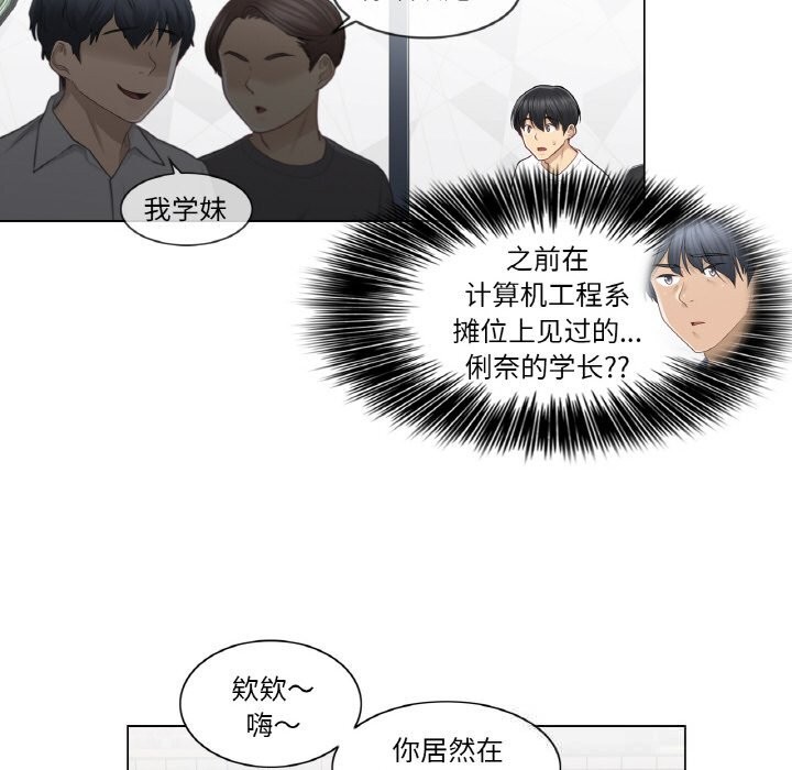[韩国漫画] 轻触! 解除封印 剧情,青年#[85P]-39